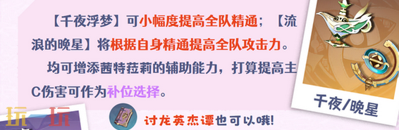 原神茜特菈莉武器选什么 茜特菈莉适配武器推荐