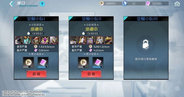 数码宝贝新世纪派遣怎么玩?莱恩岛的港口派遣玩法攻略2