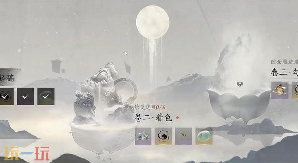 燕云十六声群星绘梦怎么玩 群星绘梦玩法介绍
