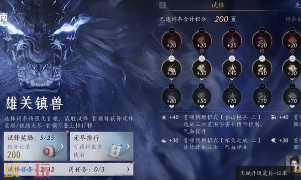 燕云十六声群星绘梦怎么玩 群星绘梦玩法介绍