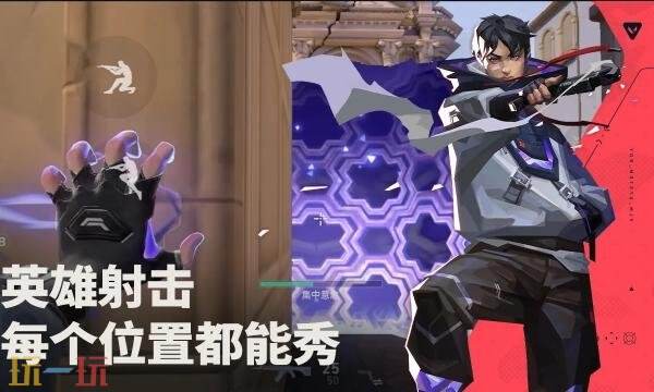 无畏契约源能行动灵敏度怎么调 无畏契约手游灵敏度调整方法