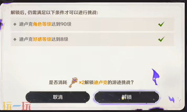 原神绘想游迹钥匙怎么获得 绘想游迹钥匙获取攻略