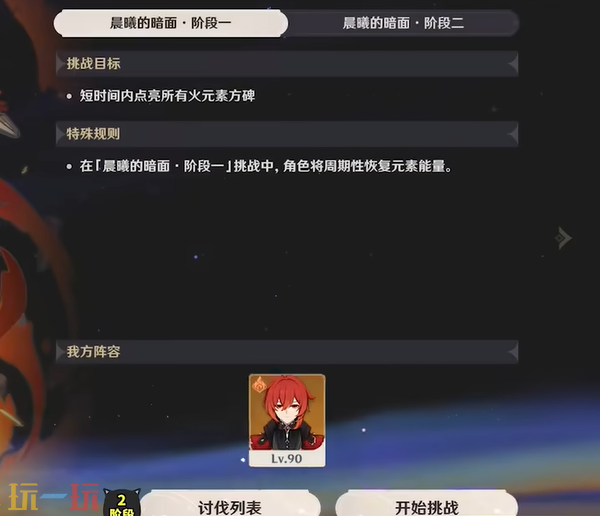 原神怎么获得迪卢克拖尾 迪卢克拖尾特效获取方法