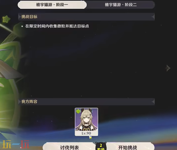 原神绮良良拖尾怎么获得 绮良良拖尾特效获取攻略