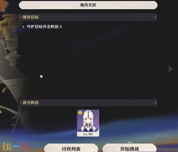 原神怎么获得凝光拖尾特效 凝光拖尾特效获取教程