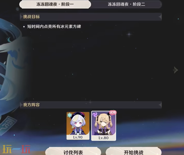 原神怎么获得七七拖尾 七七拖尾特效获取方法