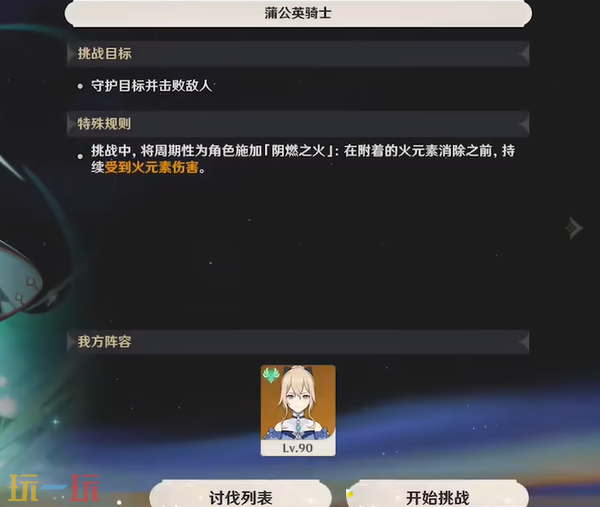原神琴拖尾特效怎么获得 琴拖尾特效获取攻略
