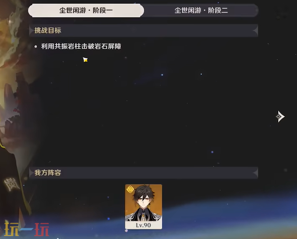 原神钟离拖尾特效怎么获得 钟离拖尾特效获取教程