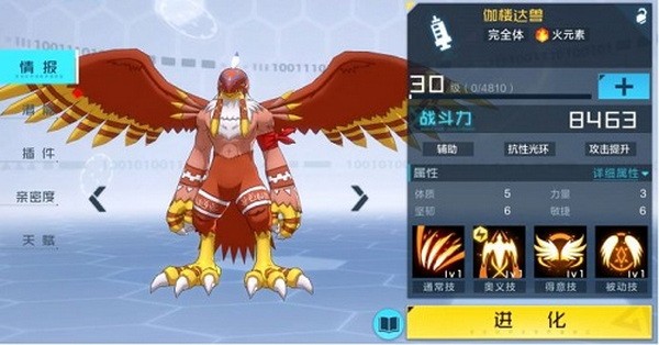 数码宝贝新世纪推图阵容怎么搭配?推图阵容搭配攻略3