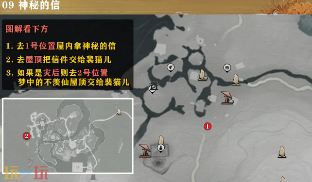 燕云十六声神秘的信万事知怎么做 清河隐月山万事知教程