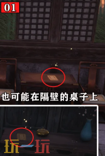 燕云十六声神秘的信万事知怎么做 清河隐月山万事知教程