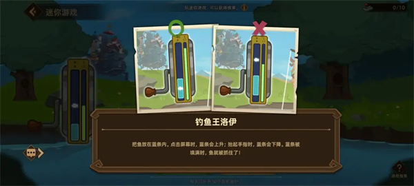 洛伊的移动要塞钓鱼王洛伊玩法攻略