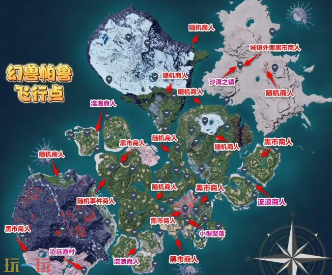 幻兽帕鲁商人在哪 全商人位置介绍一览