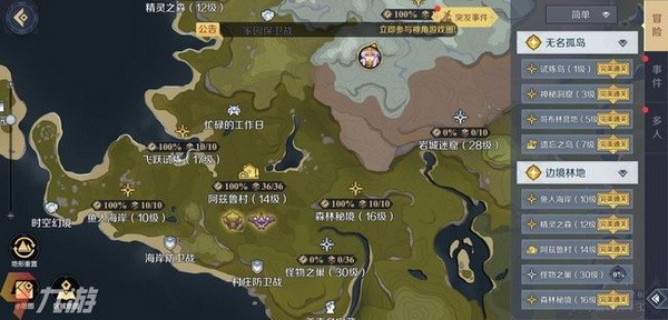 神角技巧角色怎么升级?神角技巧角色快速升级攻略2
