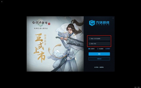 仙剑奇侠传7云游戏怎么玩?仙剑七云游戏下载体验教程7