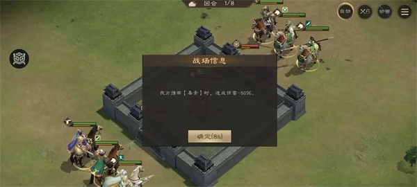 新三国志曹操传李儒之影关卡攻略