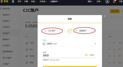 币安用USDT购买比特币教程