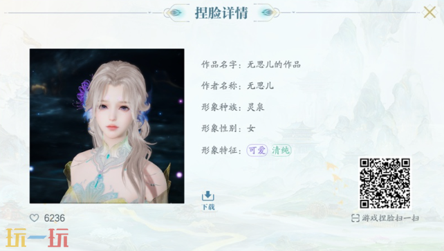 诛仙2有什么好看的捏脸 诛仙2捏脸码分享