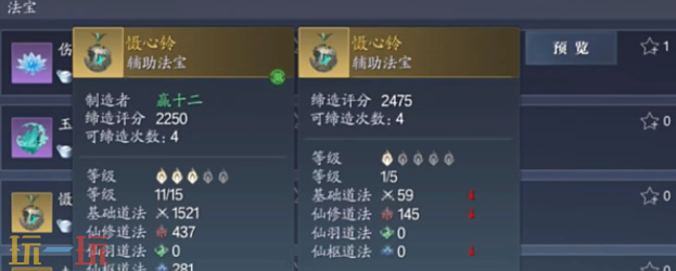 诛仙2怎么洗戒指 洗戒指任务攻略