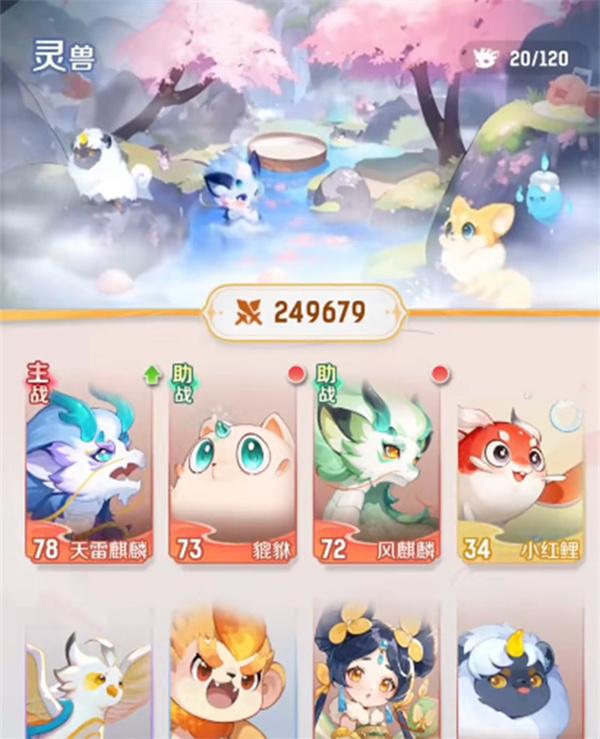 灵兽大冒险怎么合宠