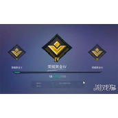 远光84排位赛段位有哪些 排位赛段位解析