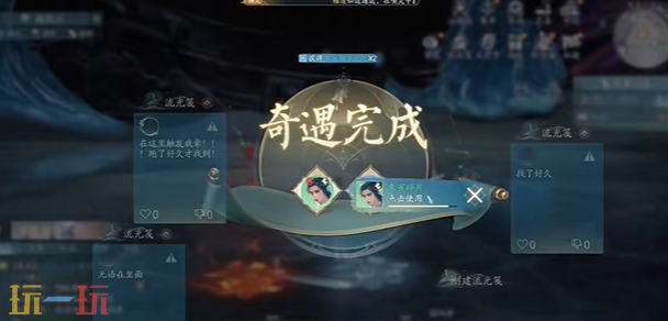 诛仙2星河乾坤怎么做 星河乾坤北境奇遇攻略