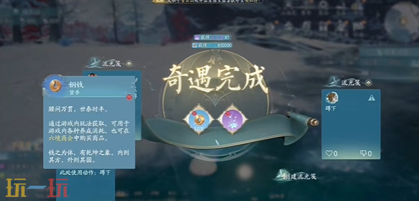 诛仙2雪寂无声奇遇在哪 雪寂无声北境奇遇完成方法