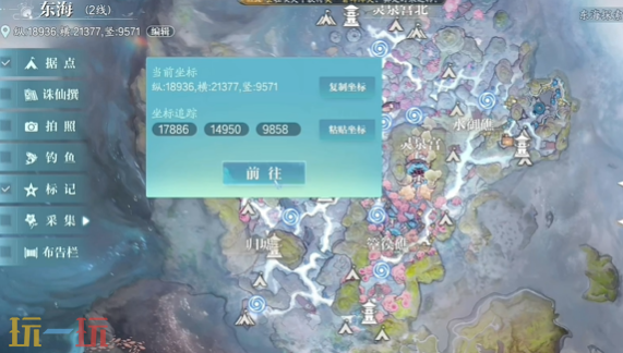 诛仙2东海仙古遗迹在哪 东海仙古遗迹位置介绍
