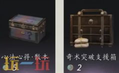 燕云十六声太平武墓每周要买什么 战令商店每周必买攻略