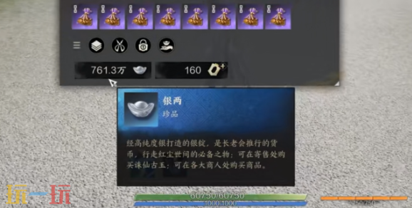 诛仙2银两怎么获取 银两获取方法大全