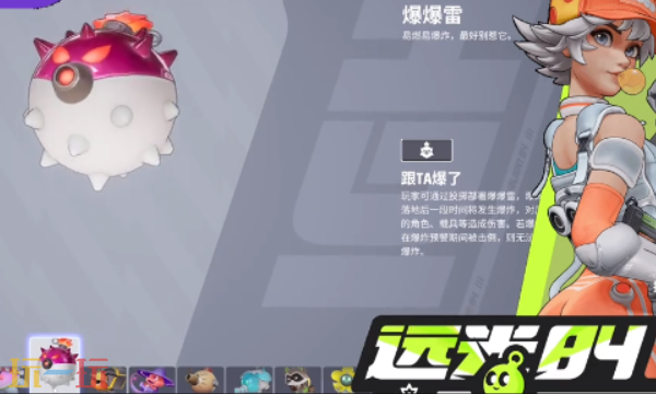 远光84麦琪怎么样 麦琪角色介绍​