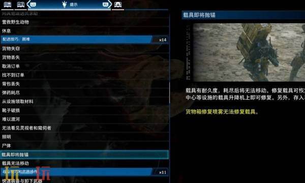 死亡搁浅2载具耐久度怎么恢复 载具耐久度恢复方式