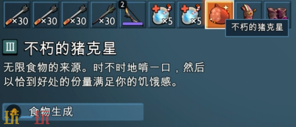 禁闭求生2掉落独特饰品有哪些 全生物掉落独特饰品一览