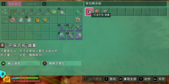 禁闭求生2饰品徽章有什么 1代彩蛋饰品徽章介绍