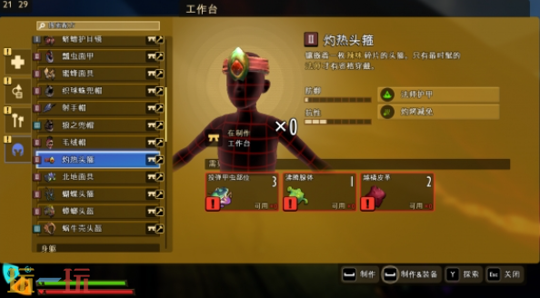 禁闭求生2怎么提高热抗性 灼热护甲获取全攻略