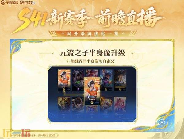 王者荣耀s41赛季什么时候开始 S41新赛季开启时间一览