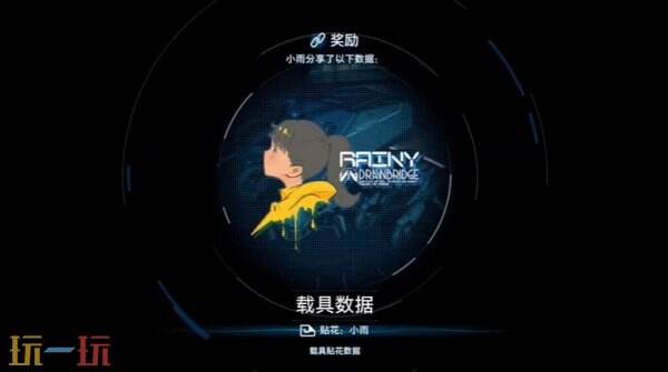 死亡搁浅2小雨三个谜题答案 小雨谜题答案和奖励