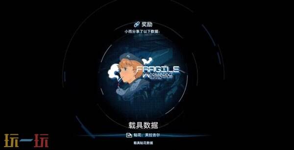 死亡搁浅2小雨三个谜题答案 小雨谜题答案和奖励
