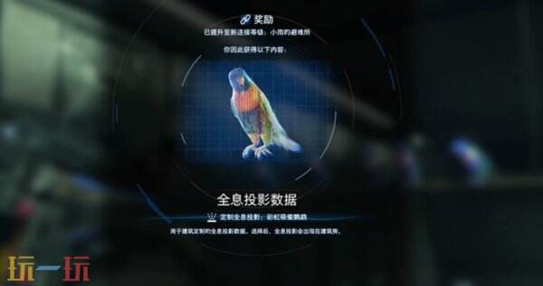 死亡搁浅2小雨好感度奖励有什么 小雨五星好感度奖励介绍