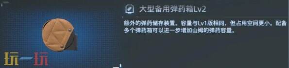 死亡搁浅2全背包配件及获取位置攻略 全背包配件图鉴大全