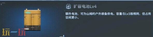 死亡搁浅2全背包配件及获取位置攻略 全背包配件图鉴大全