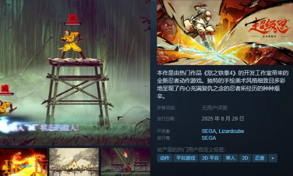 超级忍反攻的斩击是什么游戏 游戏玩法特色介绍