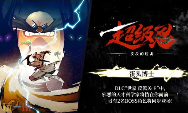超级忍反攻的斩击steam名字是什么 Steam搜索名称