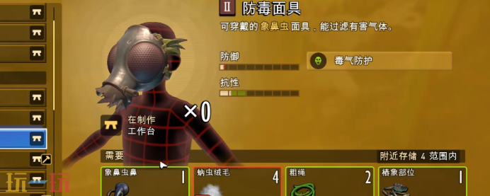 禁闭求生2防毒面具怎么做 防毒面具制作教程