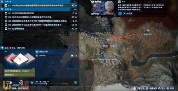 死亡搁浅2次要订单No.107 从武装生存主义者基地取回至少一个空披萨盒子并完成配送全流程攻略