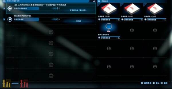 死亡搁浅2次要订单No.107 从武装生存主义者基地取回至少一个空披萨盒子并完成配送全流程攻略