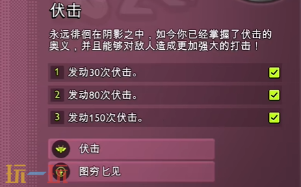 禁闭求生2怎么解锁图穷匕见 伏击战斗能力解锁攻略