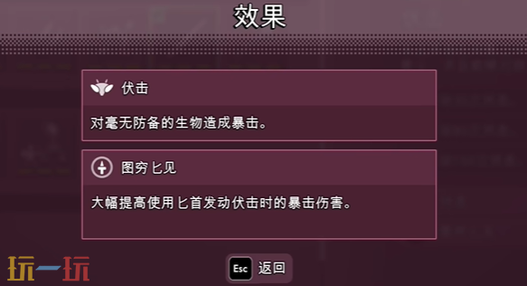 禁闭求生2怎么解锁图穷匕见 伏击战斗能力解锁攻略