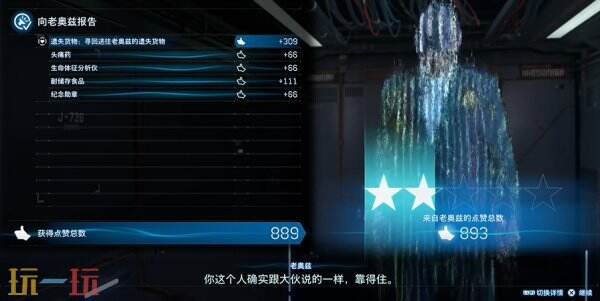 死亡搁浅2第3节-卓布里吉 No.9怎么过 第3节-卓布里吉 No.9图文流程攻略