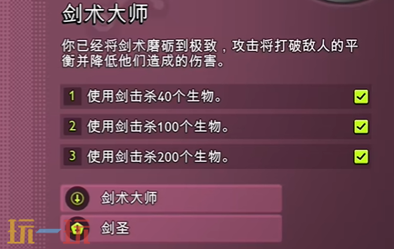禁闭求生2剑圣怎么解锁 剑术大师突变装备解锁方法